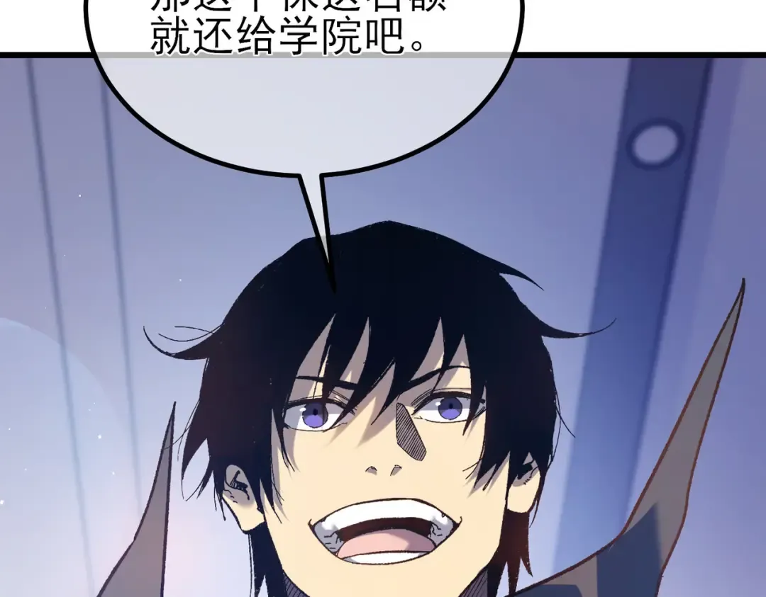 第15话 放弃保送资格 第92页