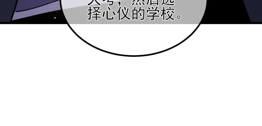 第15话 放弃保送资格 第95页