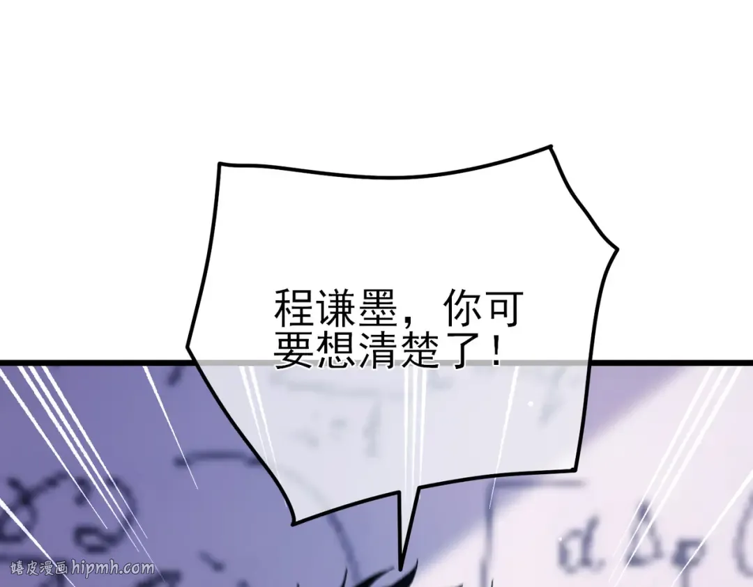第15话 放弃保送资格 第96页