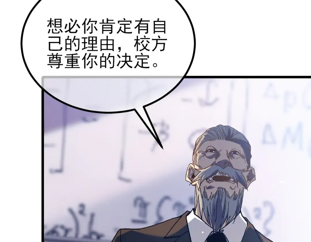 第15话 放弃保送资格 第100页