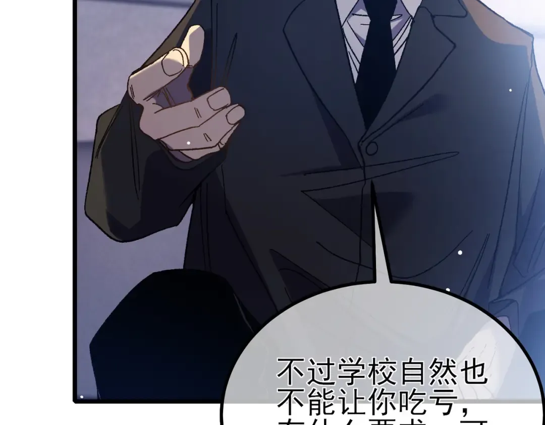 第15话 放弃保送资格 第101页