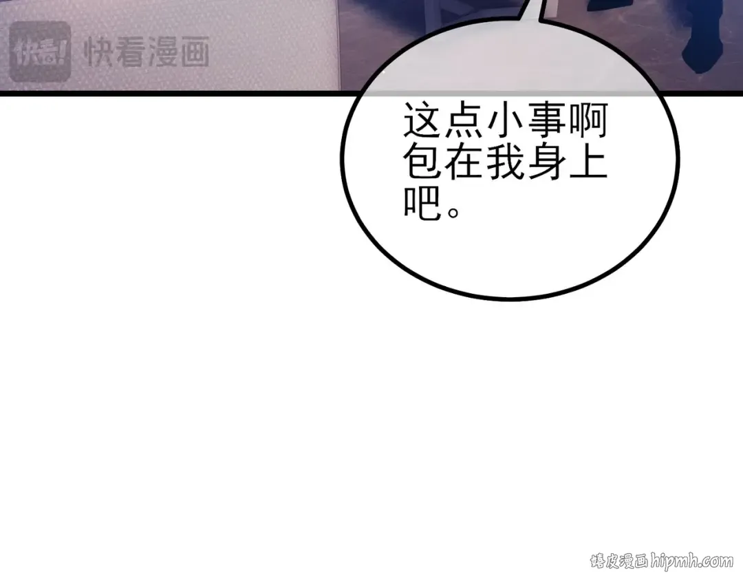 第15话 放弃保送资格 第104页