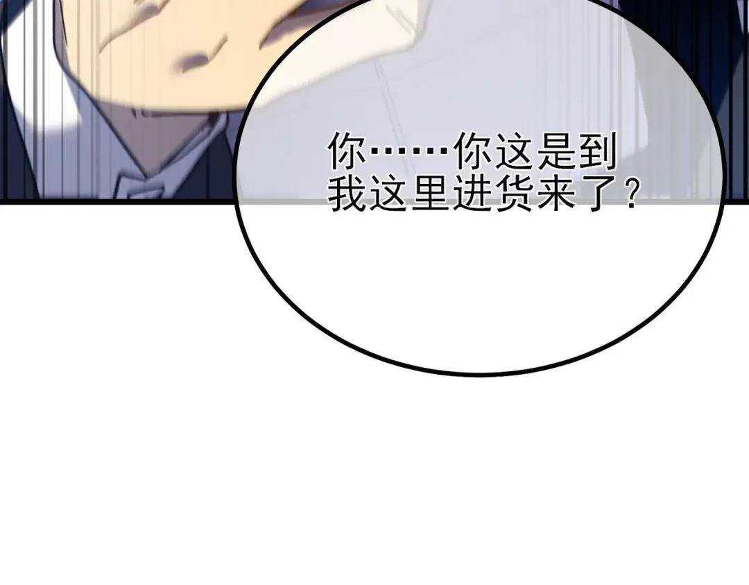 第15话 放弃保送资格 第107页