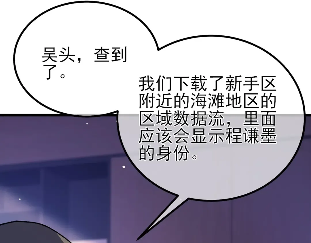 第15话 放弃保送资格 第110页