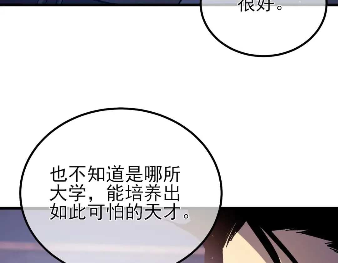 第15话 放弃保送资格 第113页