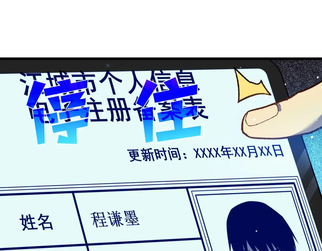 第15话 放弃保送资格 第117页