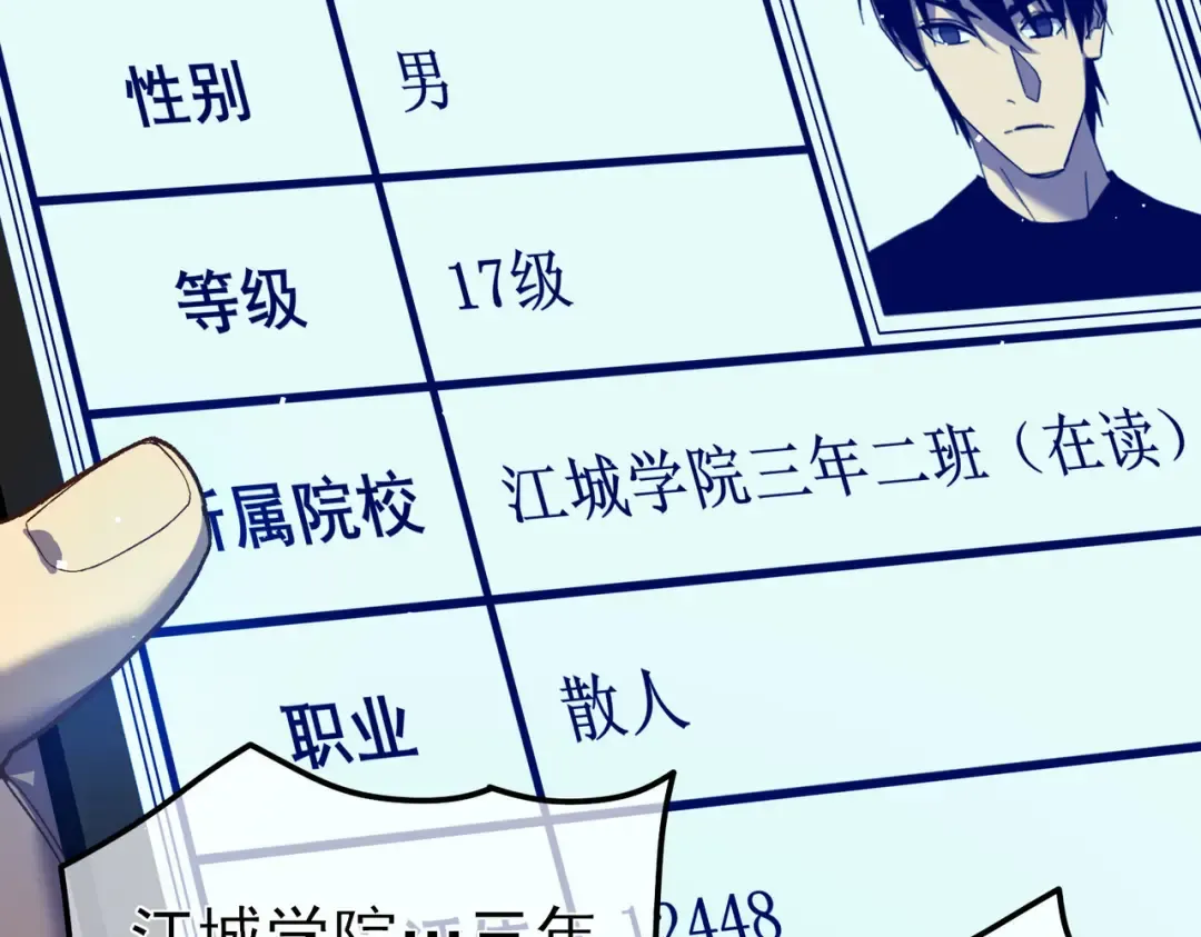 第15话 放弃保送资格 第118页