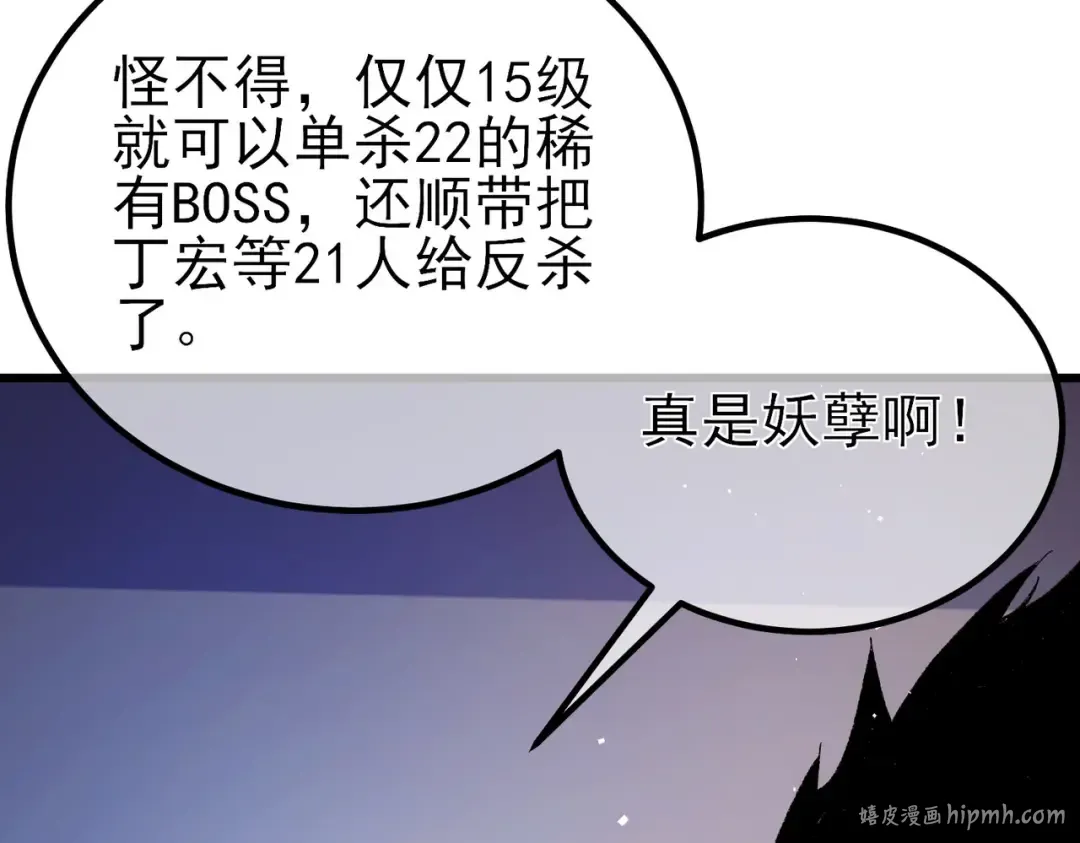 第15话 放弃保送资格 第120页