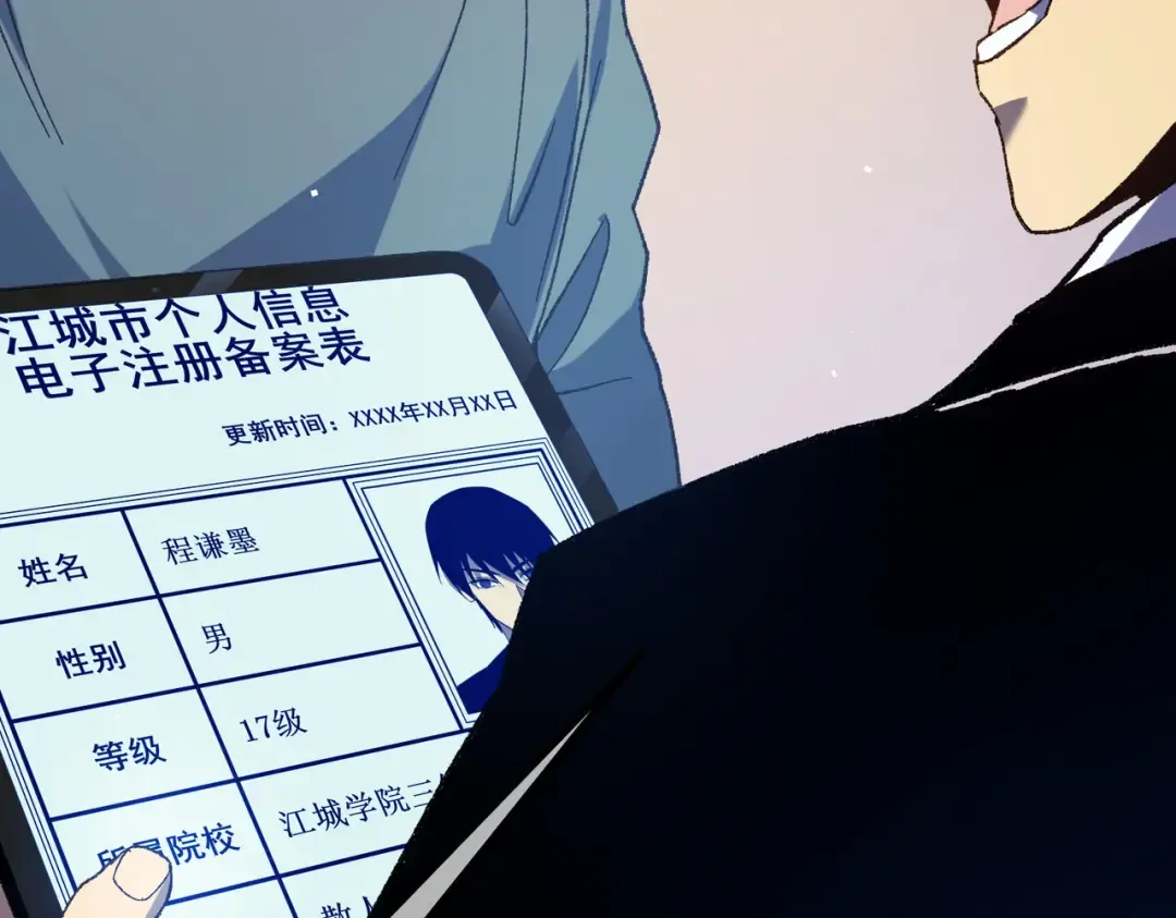 第15话 放弃保送资格 第122页