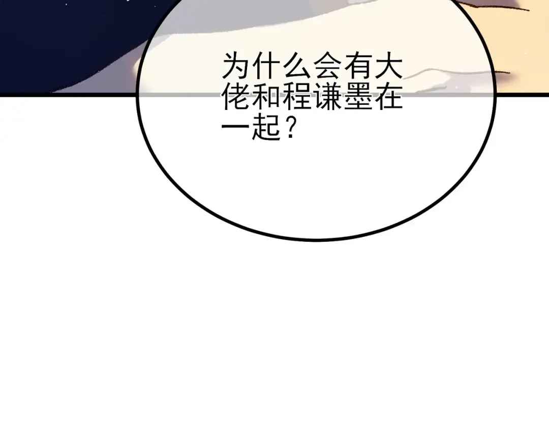 第15话 放弃保送资格 第130页