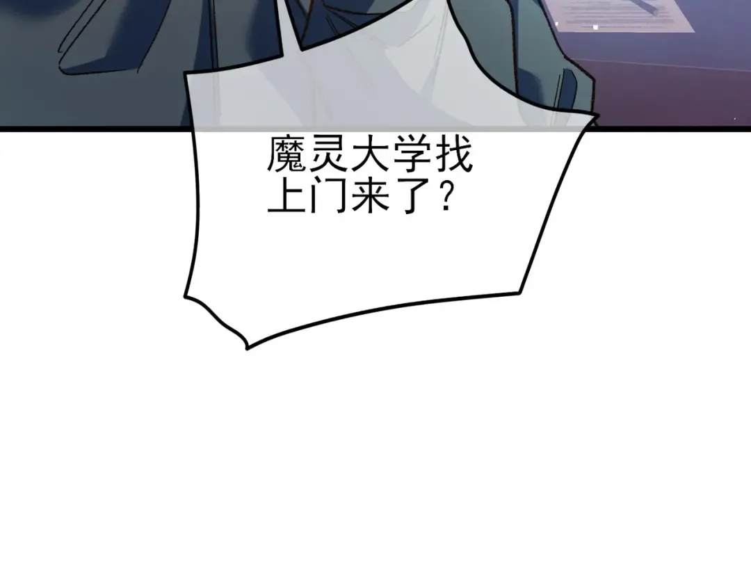 第15话 放弃保送资格 第133页