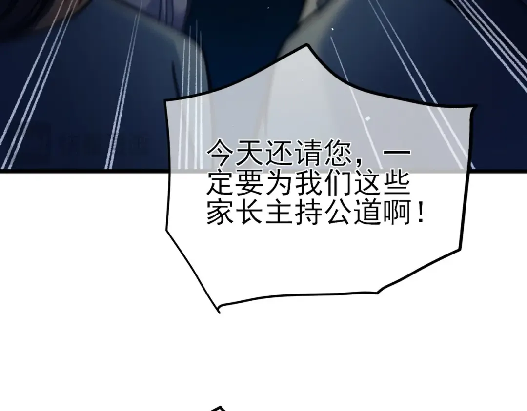 第15话 放弃保送资格 第141页