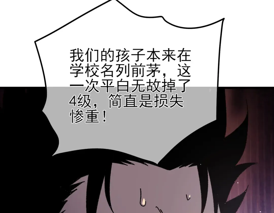 第15话 放弃保送资格 第142页