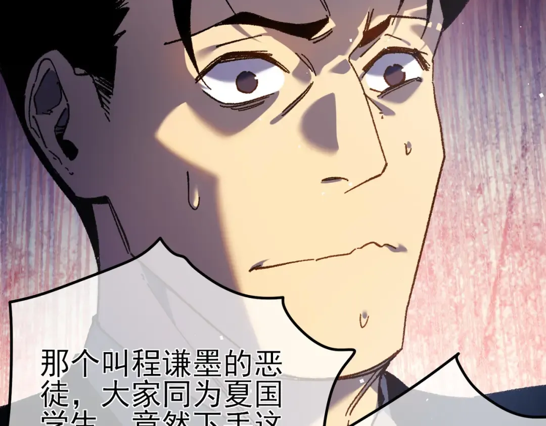 第15话 放弃保送资格 第143页