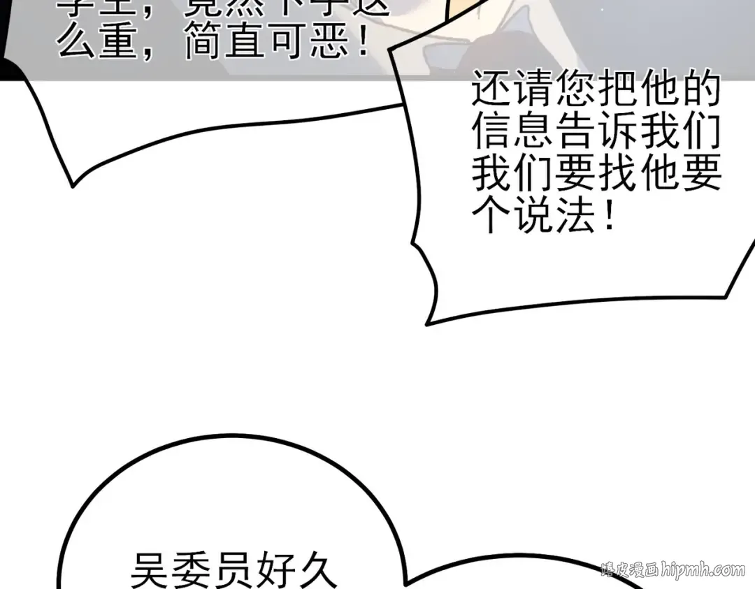 第15话 放弃保送资格 第144页