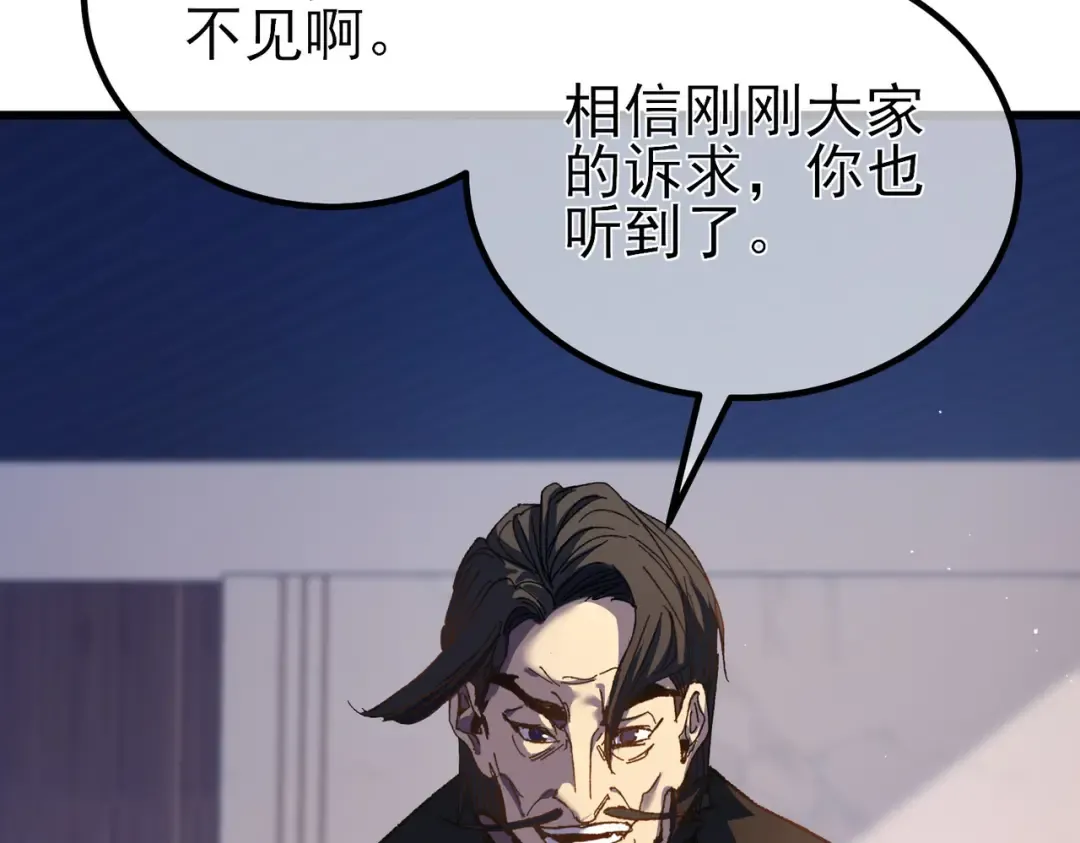 第15话 放弃保送资格 第145页