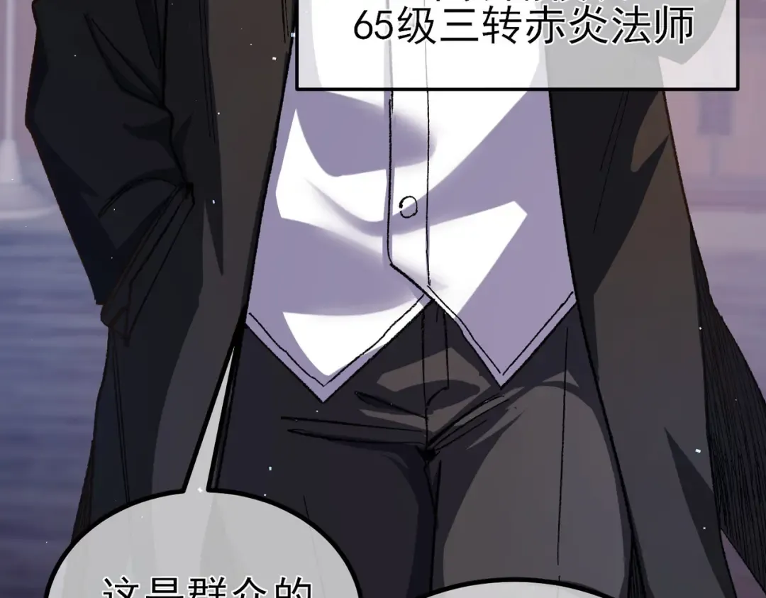 第15话 放弃保送资格 第147页