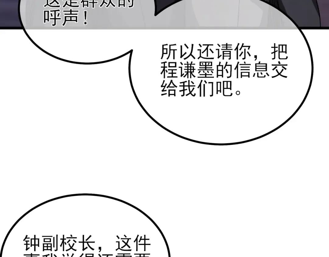 第15话 放弃保送资格 第148页