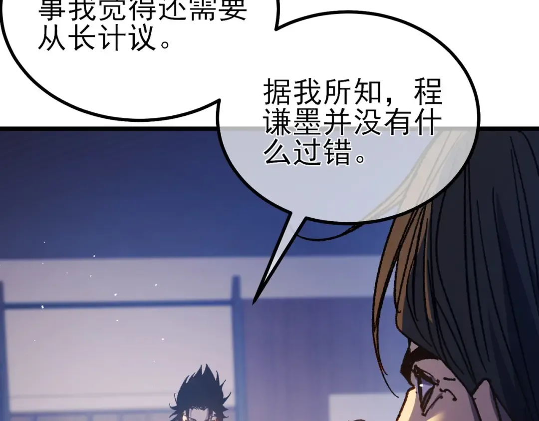 第15话 放弃保送资格 第149页