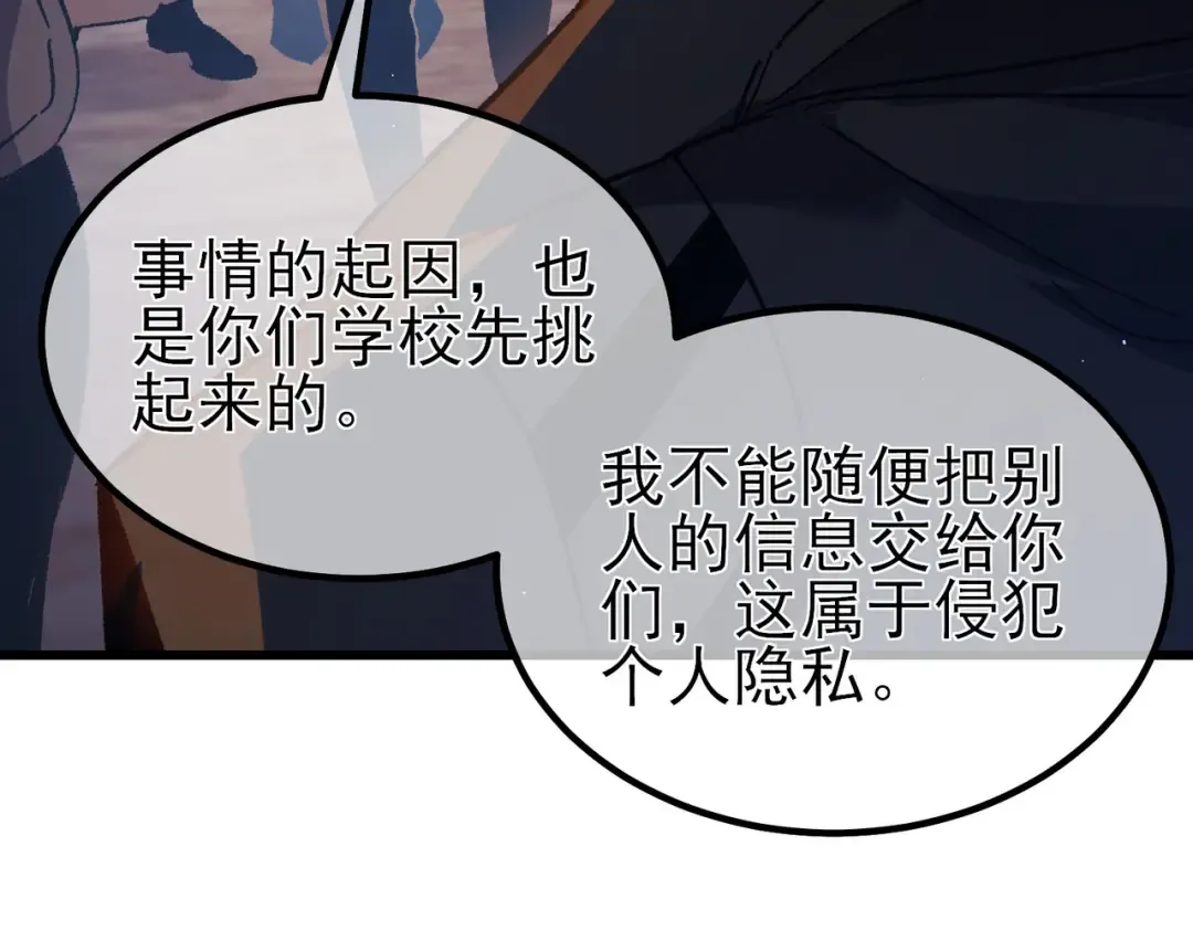 第15话 放弃保送资格 第151页