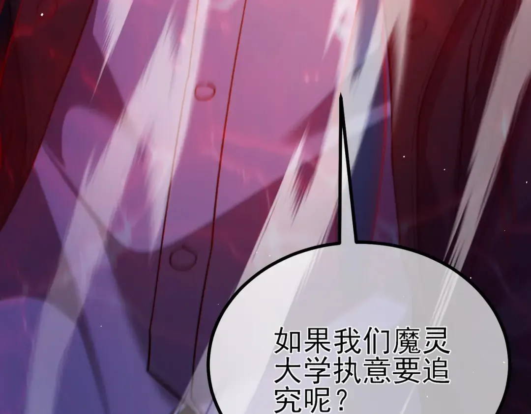 第15话 放弃保送资格 第155页