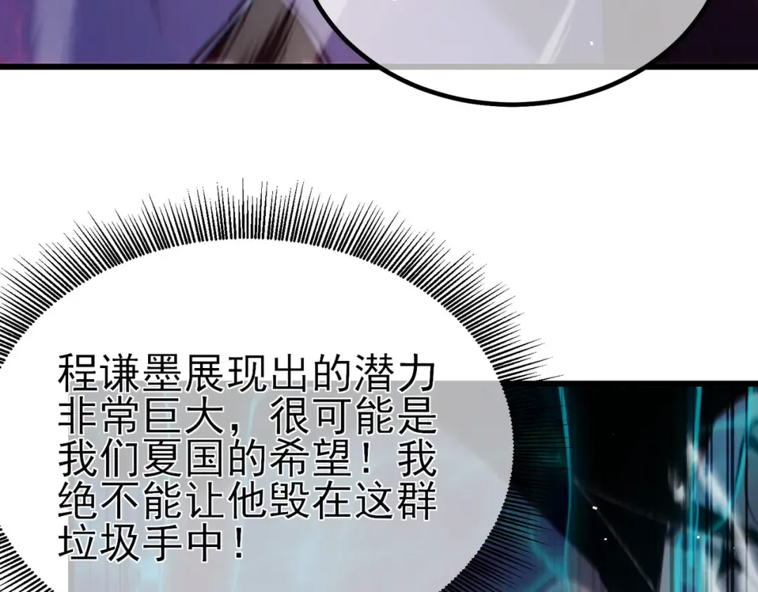 第15话 放弃保送资格 第156页