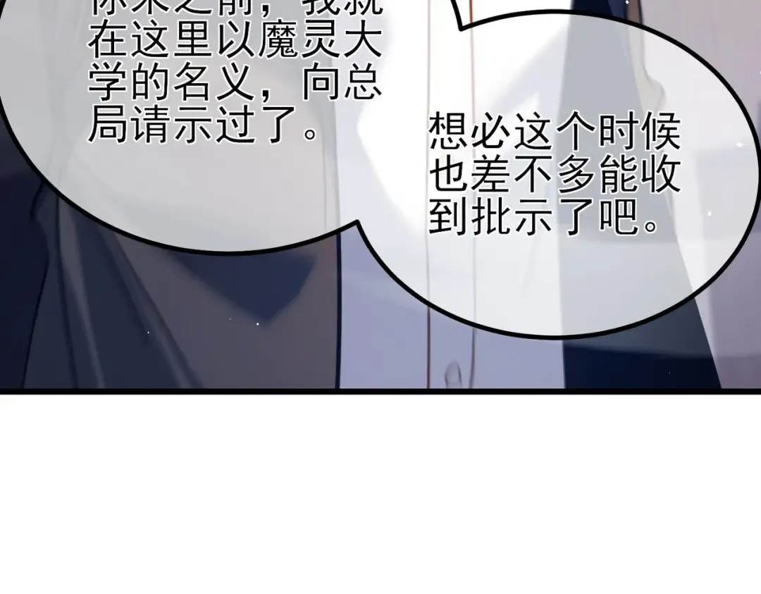 第15话 放弃保送资格 第163页