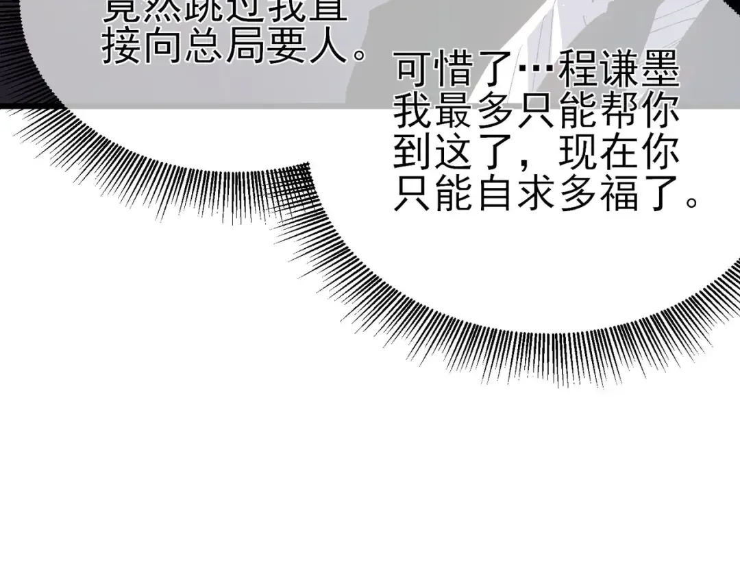 第15话 放弃保送资格 第166页