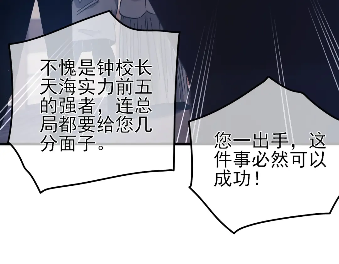 第15话 放弃保送资格 第169页