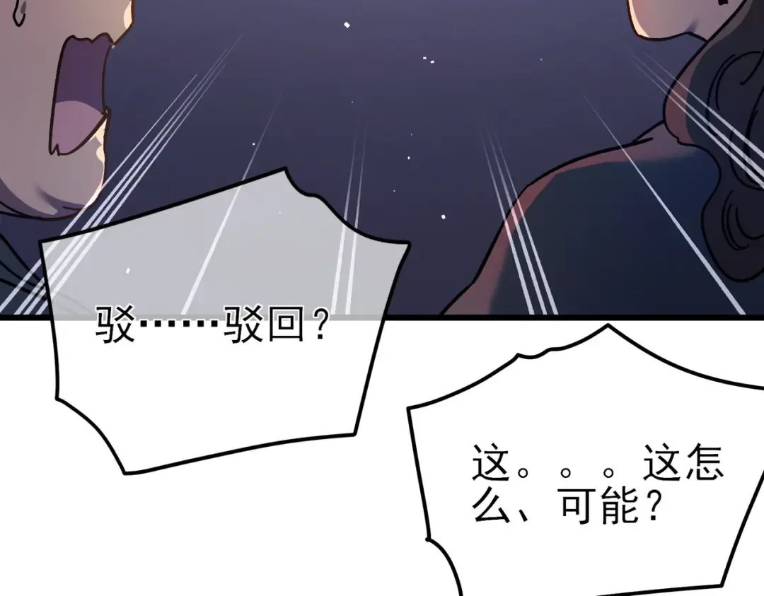 第15话 放弃保送资格 第173页