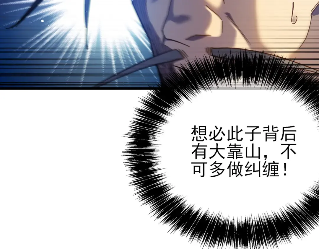 第15话 放弃保送资格 第175页