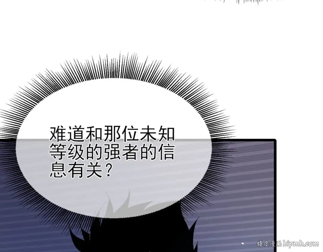 第15话 放弃保送资格 第176页