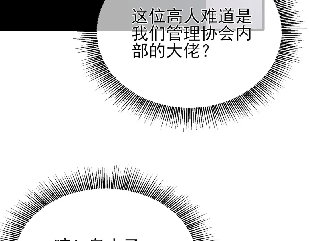 第15话 放弃保送资格 第178页