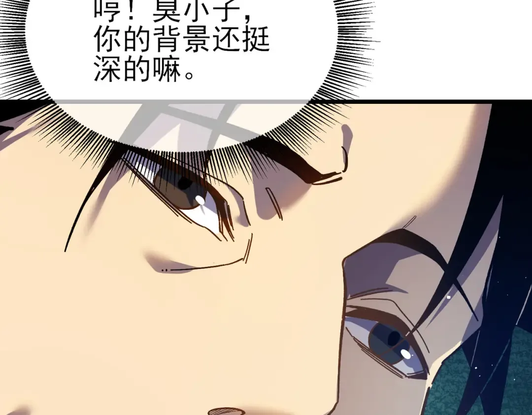 第15话 放弃保送资格 第179页
