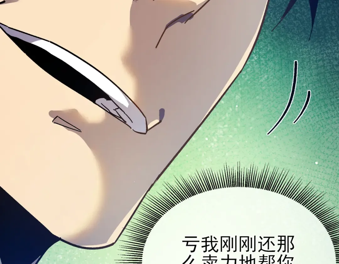 第15话 放弃保送资格 第180页