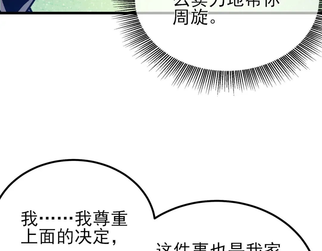 第15话 放弃保送资格 第181页