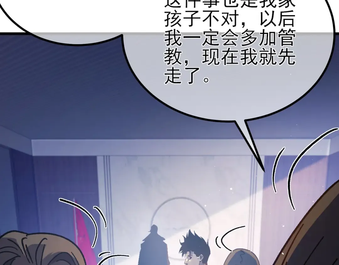第15话 放弃保送资格 第182页