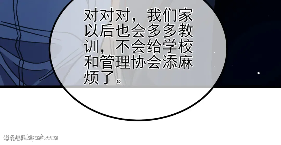 第15话 放弃保送资格 第184页