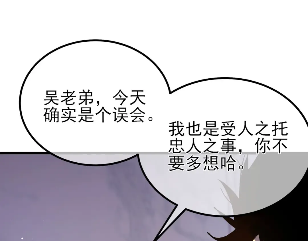 第15话 放弃保送资格 第185页