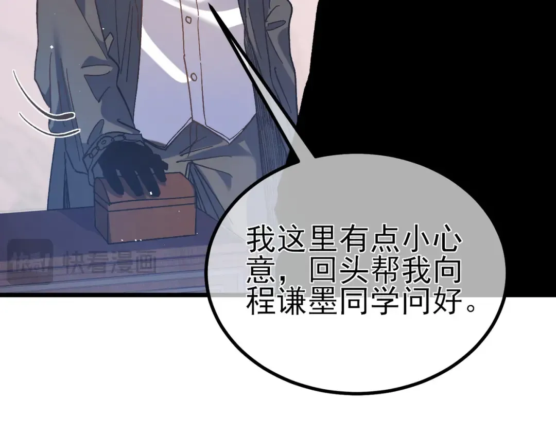 第15话 放弃保送资格 第187页