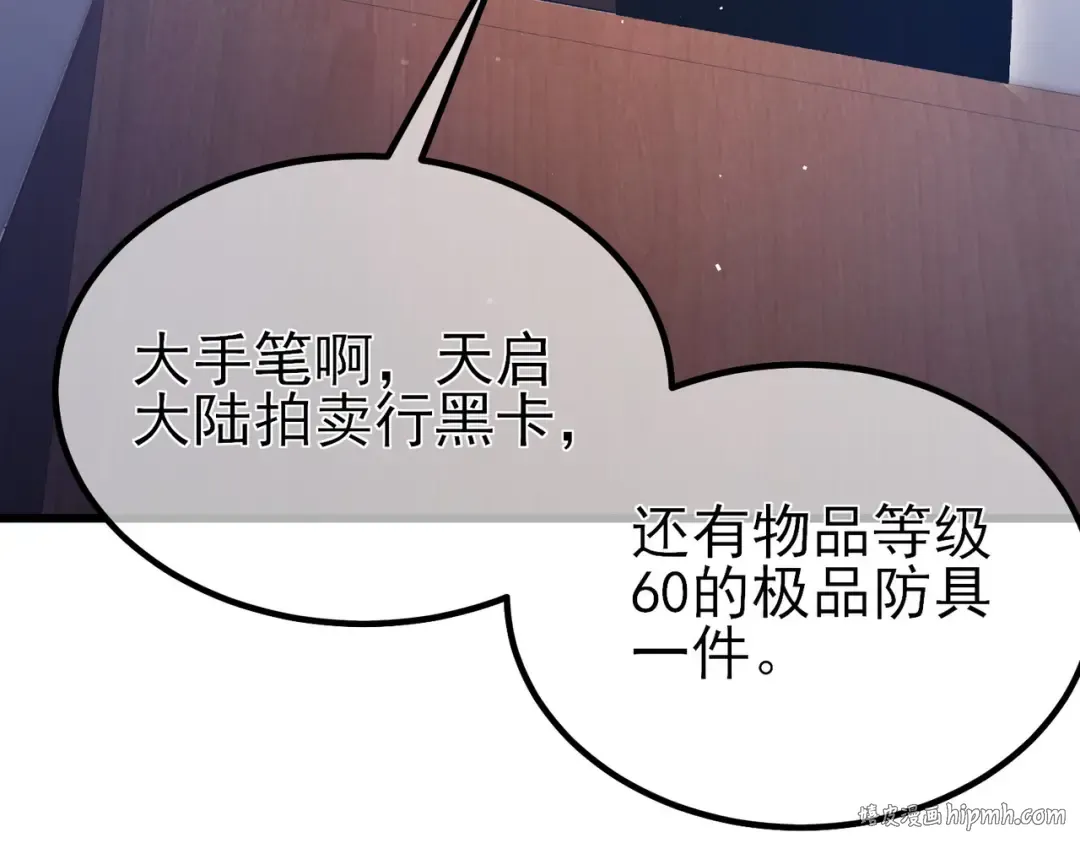 第15话 放弃保送资格 第192页