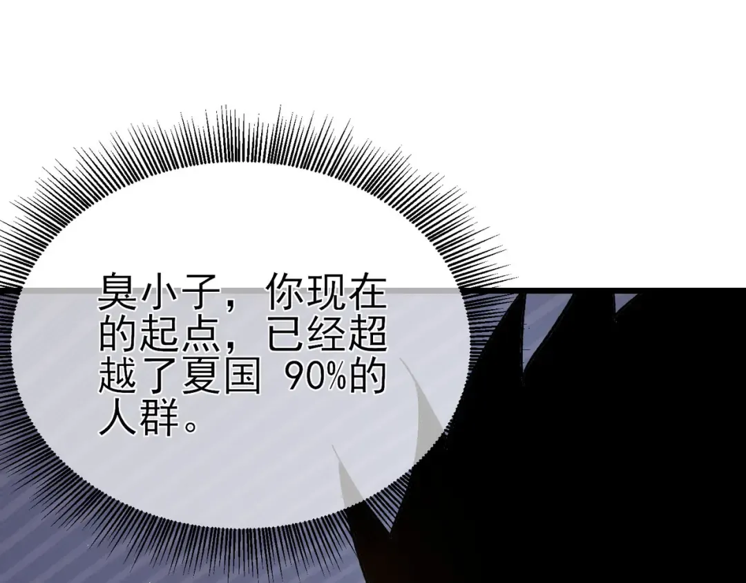 第15话 放弃保送资格 第193页