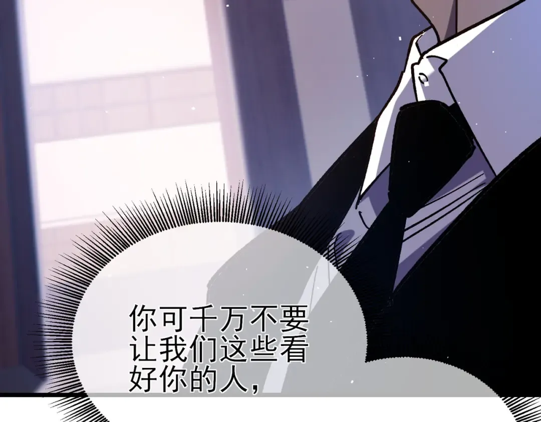 第15话 放弃保送资格 第195页