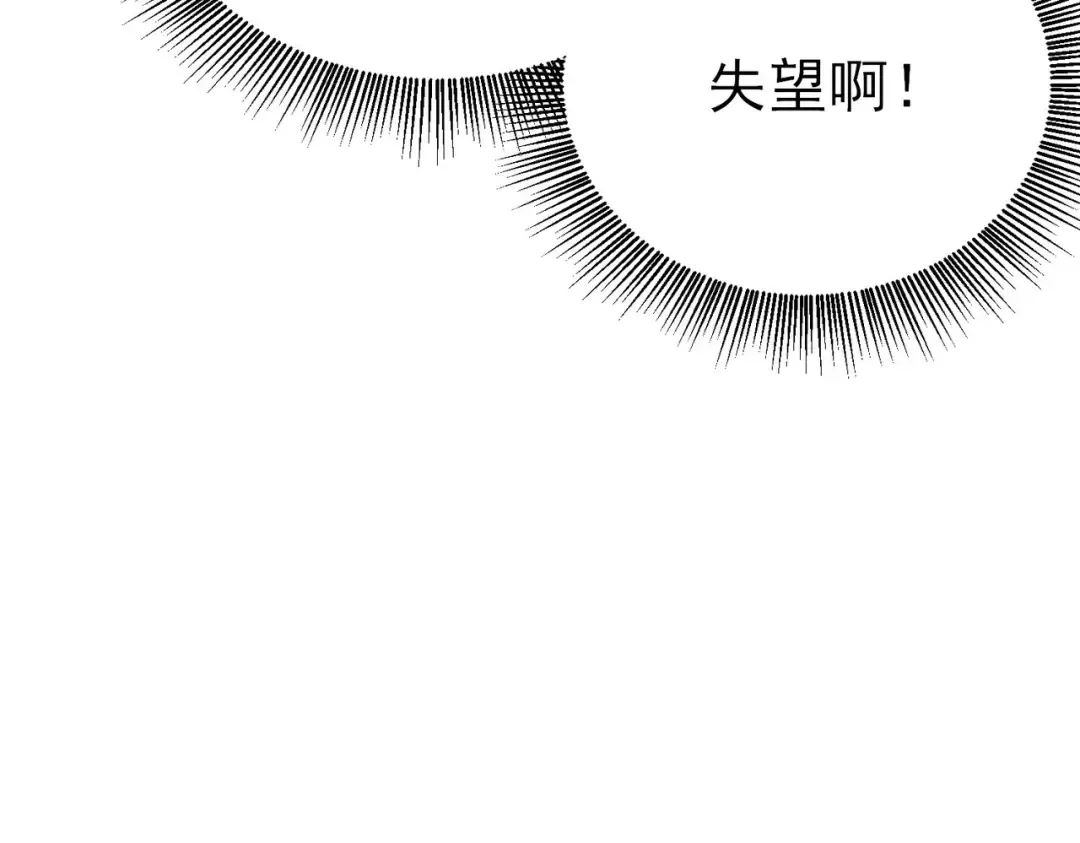 第15话 放弃保送资格 第196页