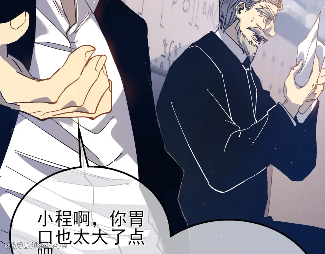 第16话 挑战风华学院秘境！ 第8页