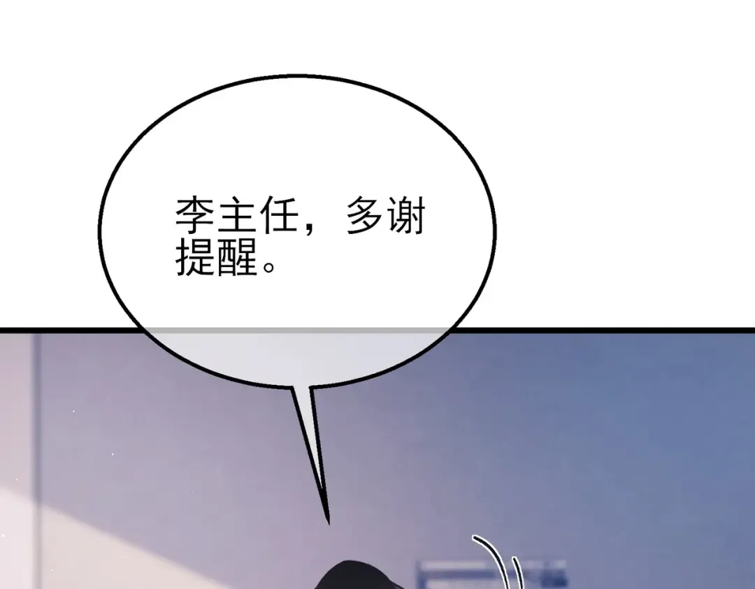 第16话 挑战风华学院秘境！ 第12页