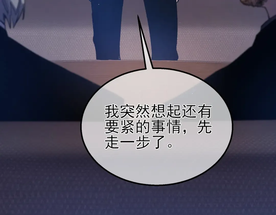 第16话 挑战风华学院秘境！ 第14页