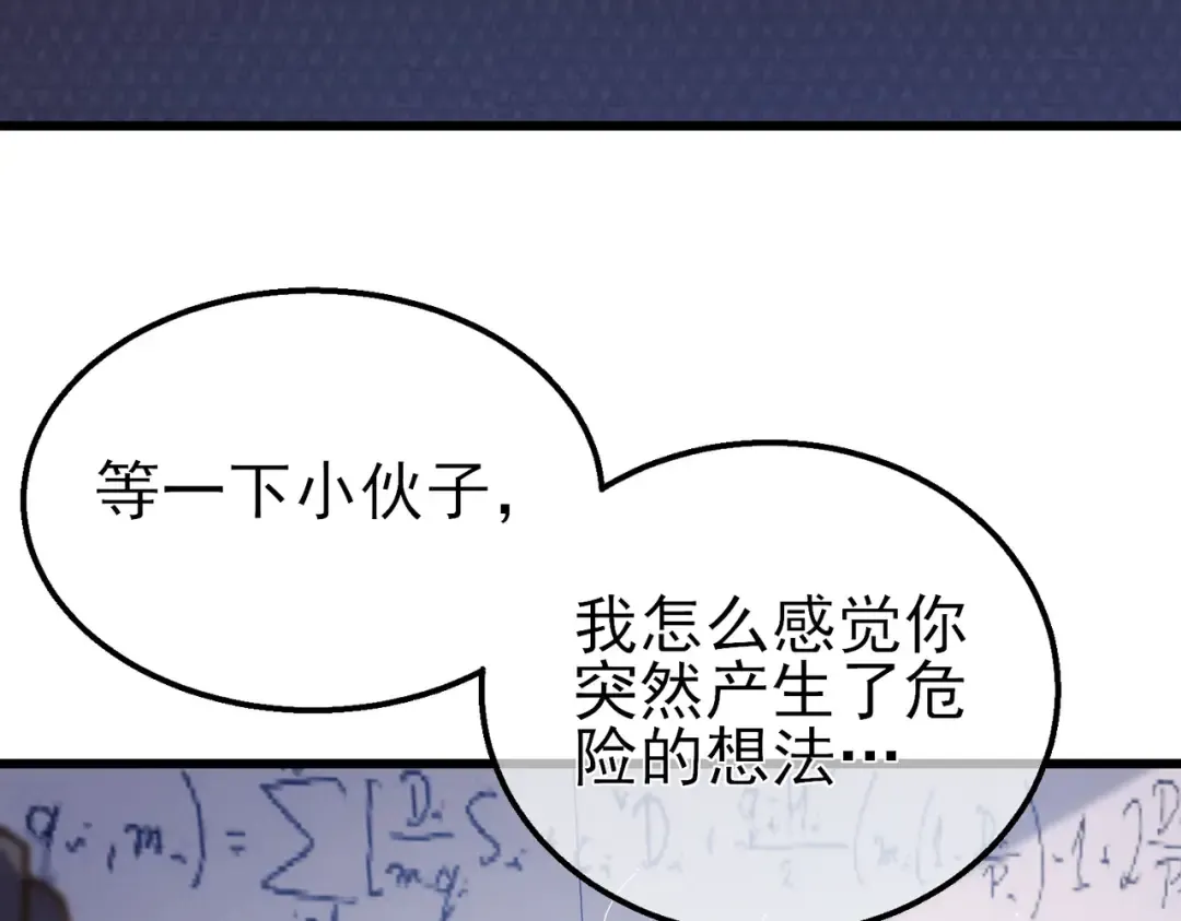 第16话 挑战风华学院秘境！ 第15页