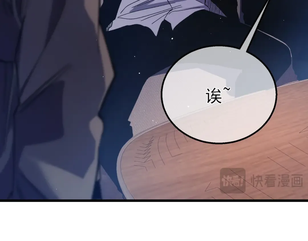 第16话 挑战风华学院秘境！ 第17页