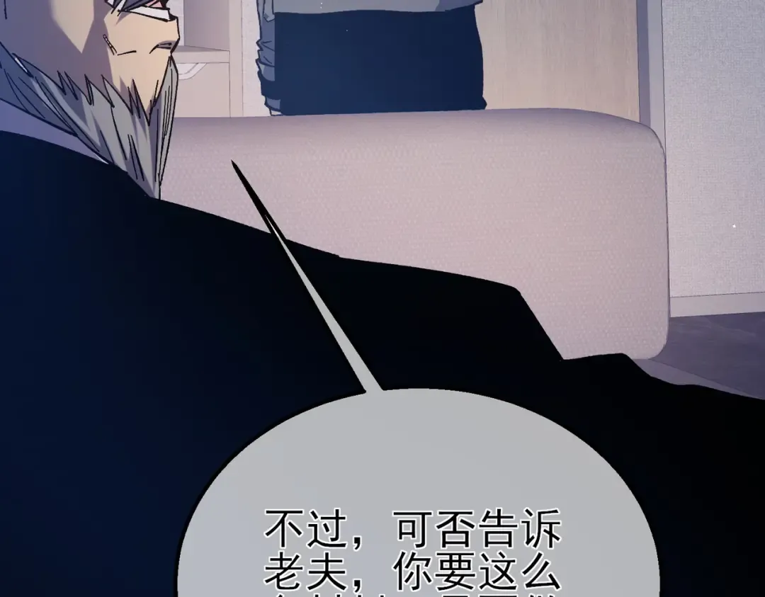 第16话 挑战风华学院秘境！ 第20页
